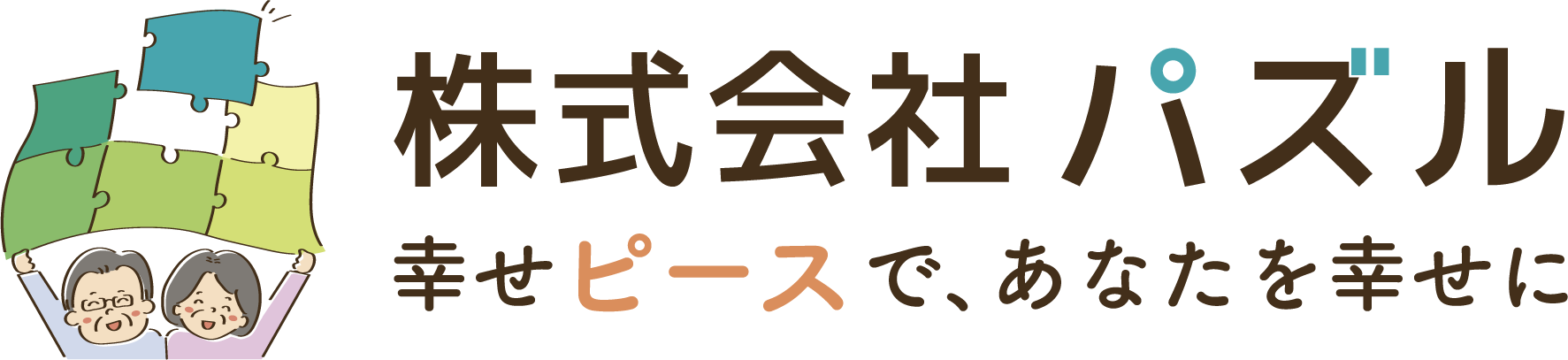 株式会社パズル